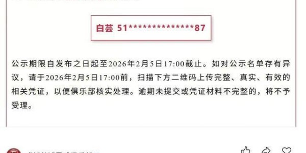 开云体育官网登录-2025赛季主客场全勤！这位成都蓉城女球迷“解锁”独一份荣誉丨封面头条