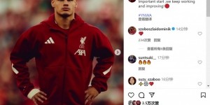 科尔克兹社媒庆祝英超开门红：重要的开始，我们继续努力进步