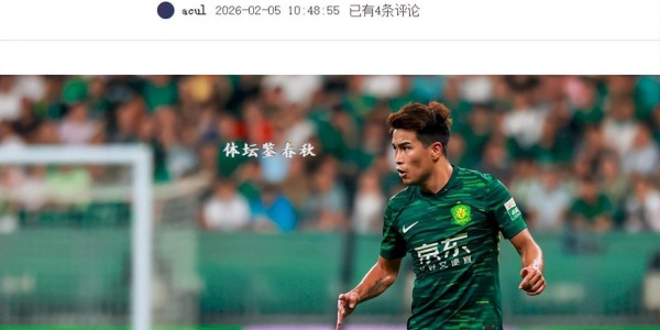 开云体育手机登录-正式确定！国安飞翼加盟河南队，曾获塞蒂恩重用，错过今年冬训