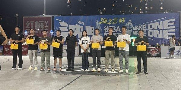 开云平台-红旗商圈“街BA”应邀参加沈阳街BA闭幕式