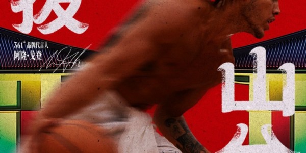 朋友们 准备好了吗？和戈登一起「硬汉」东行 亚洲行行程揭晓