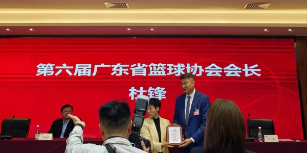 开云体育注册入口-杜锋地位提升，顺利当选广东篮协会长！